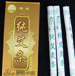 什么是清艾條、純艾條、藥艾條？